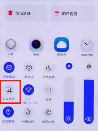 iQOO9怎么截长图-3