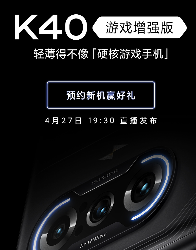 红米k40游戏增强版解锁方式是什么-1