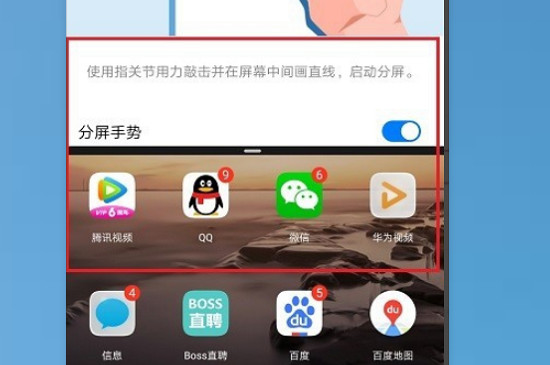 华为mate20怎样设置分屏-4