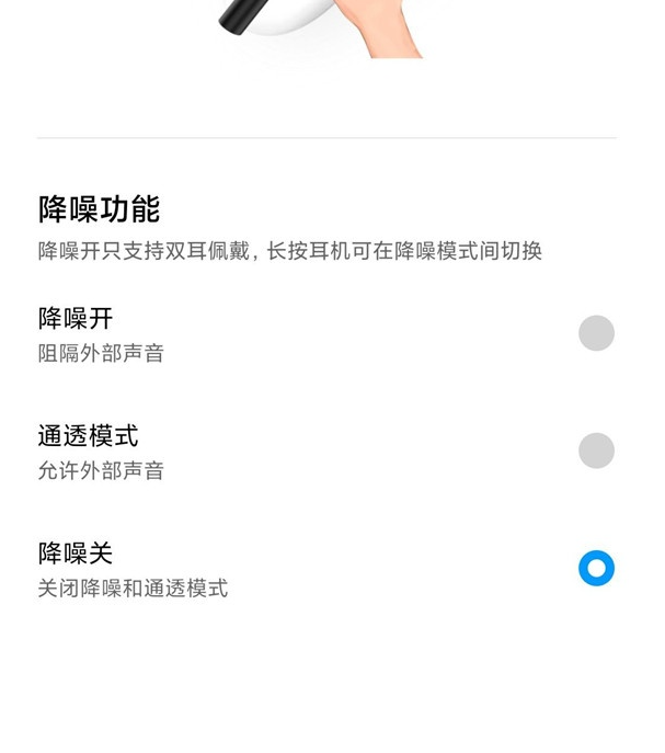 小米air3pro降噪在哪开关-2