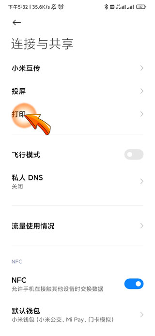 小米打印机怎么连接手机-4
