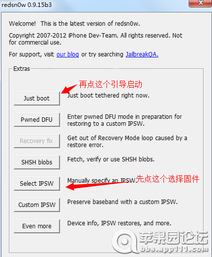 iphone4怎么刷机（iPhone4强降级任意版本无SHSH）-7