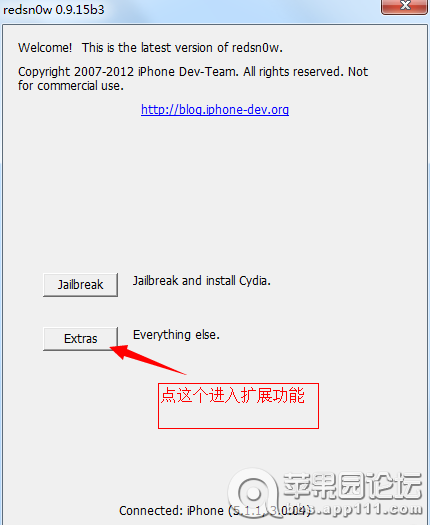 iphone4怎么刷机（iPhone4强降级任意版本无SHSH）-5