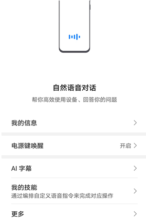 荣耀50如何设置AI字幕功能?荣耀50设置AI字幕功能教程