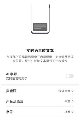 荣耀50如何设置AI字幕功能?荣耀50设置AI字幕功能教程