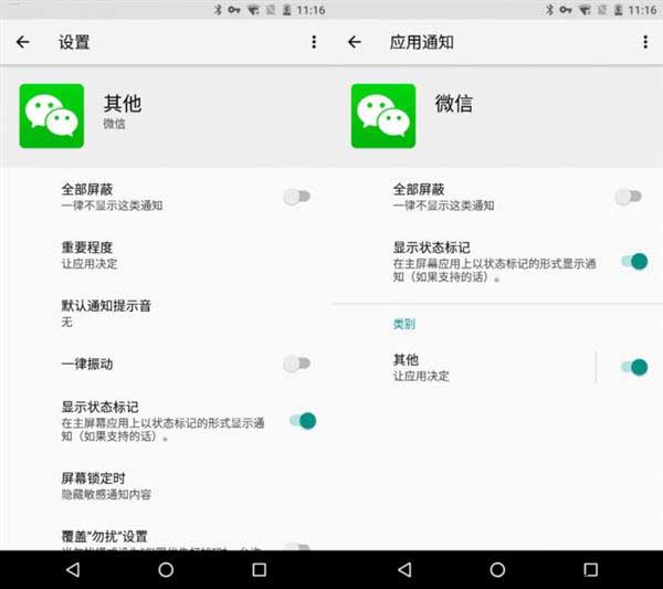 Android O使用效果如何呢?Android O预览版上手体验