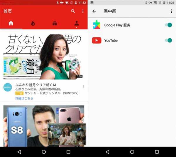 Android O使用效果如何呢?Android O预览版上手体验