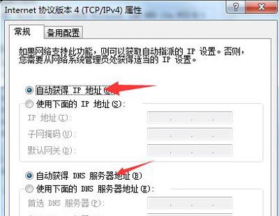 使用浏览器突然跳出域名解析错误怎么办?