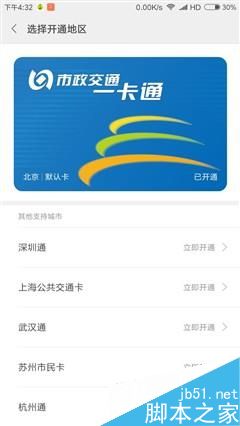 刷公交哪种更方便?NFC-SIM/小米MiPay和三星智付优缺点评测