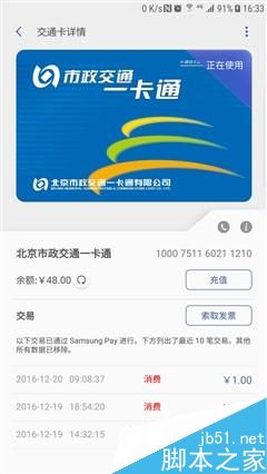 刷公交哪种更方便?NFC-SIM/小米MiPay和三星智付优缺点评测