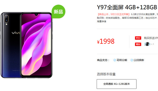 vivo y97和oppo a7x哪个值得买 vivo y97和oppo a7x区别对比介绍