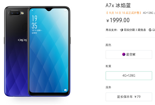 vivo y97和oppo a7x哪个值得买 vivo y97和oppo a7x区别对比介绍