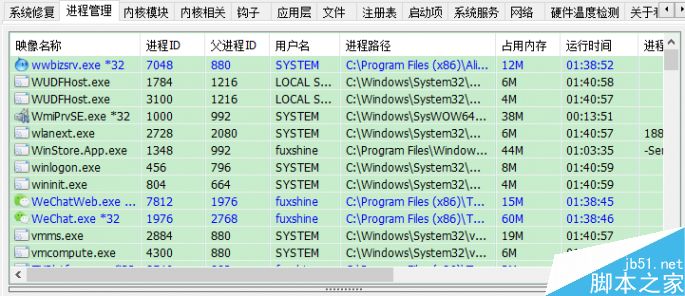 软件卸载时总显示进程被系统占用怎么解决?