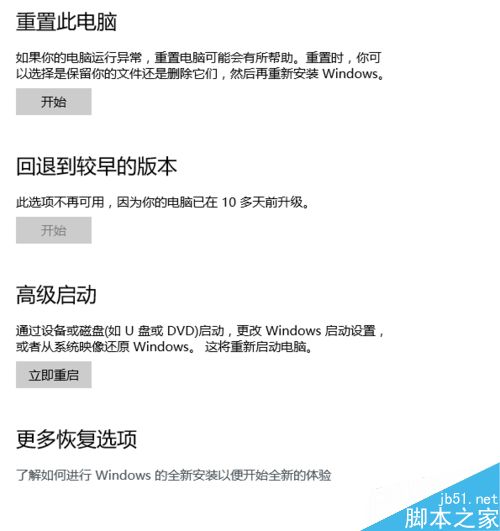 电脑如何恢复出厂?电脑恢复出厂设置方法