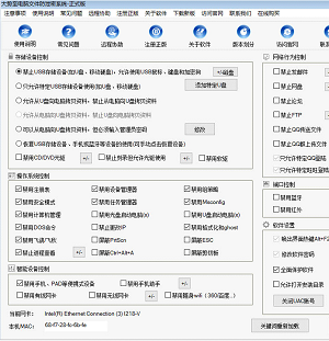 电脑禁止使用u盘、公司电脑禁用usb接口、办公电脑u盘禁用的方法