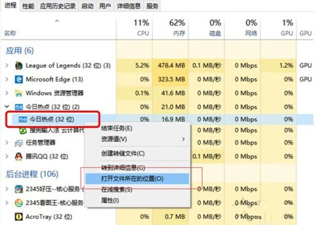 电脑开机弹出今日热点弹窗怎么办 永久关闭今日热点弹窗教程