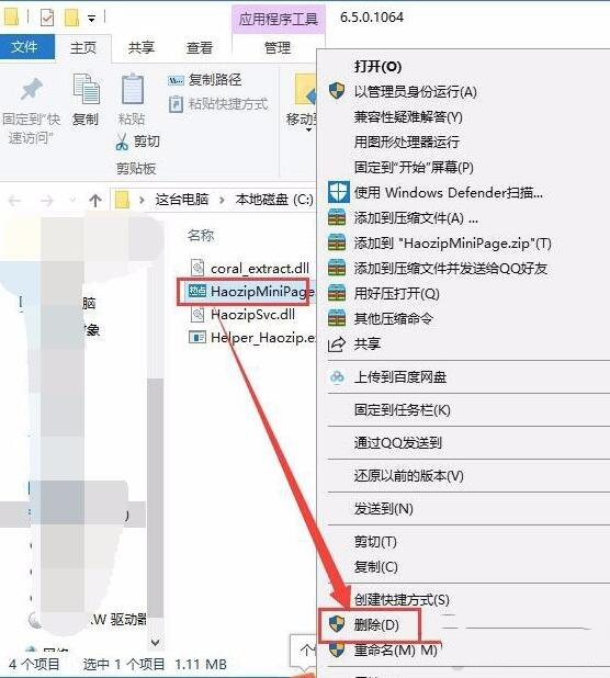 电脑开机弹出今日热点弹窗怎么办 永久关闭今日热点弹窗教程