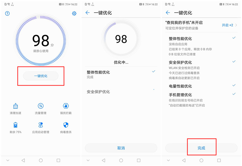 华为手机卡顿怎么解决 Android手机清理缓存方法