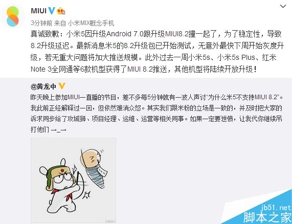 小米5为什么不支持MIUI 8.2?