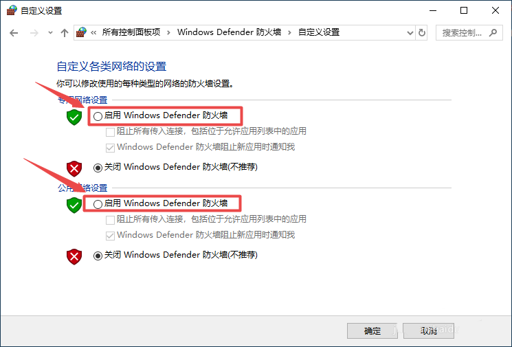 windows防火墙在哪里? 开启Windows Defender的方法