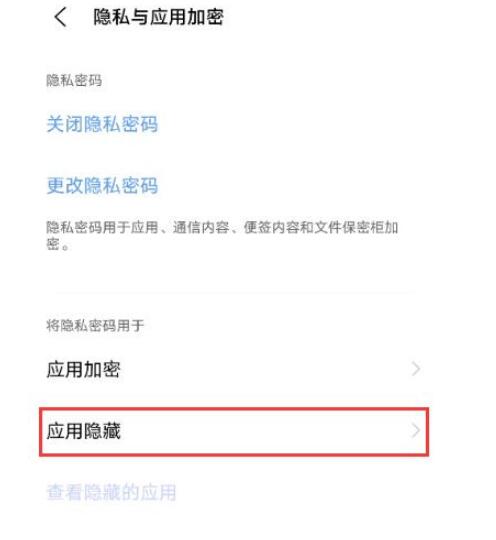 vivo悬浮键盘怎么关闭?vivo手机隐藏图标怎么恢复?