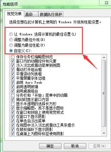 如何提高电脑运行速度 电脑高性能优化方法