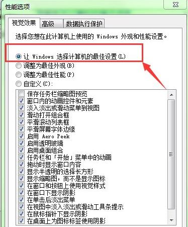 如何提高电脑运行速度 电脑高性能优化方法