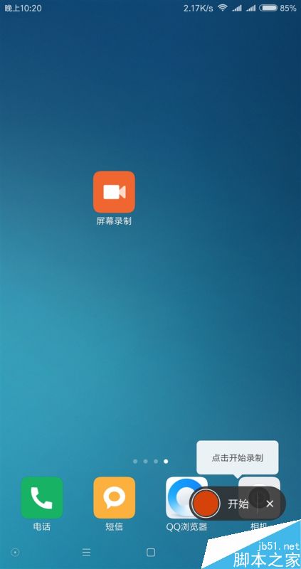 MIUI8开发版加入录屏功能 MIUI录屏功能亮点介绍