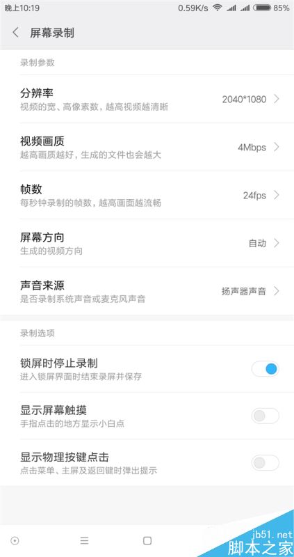 MIUI8开发版加入录屏功能 MIUI录屏功能亮点介绍