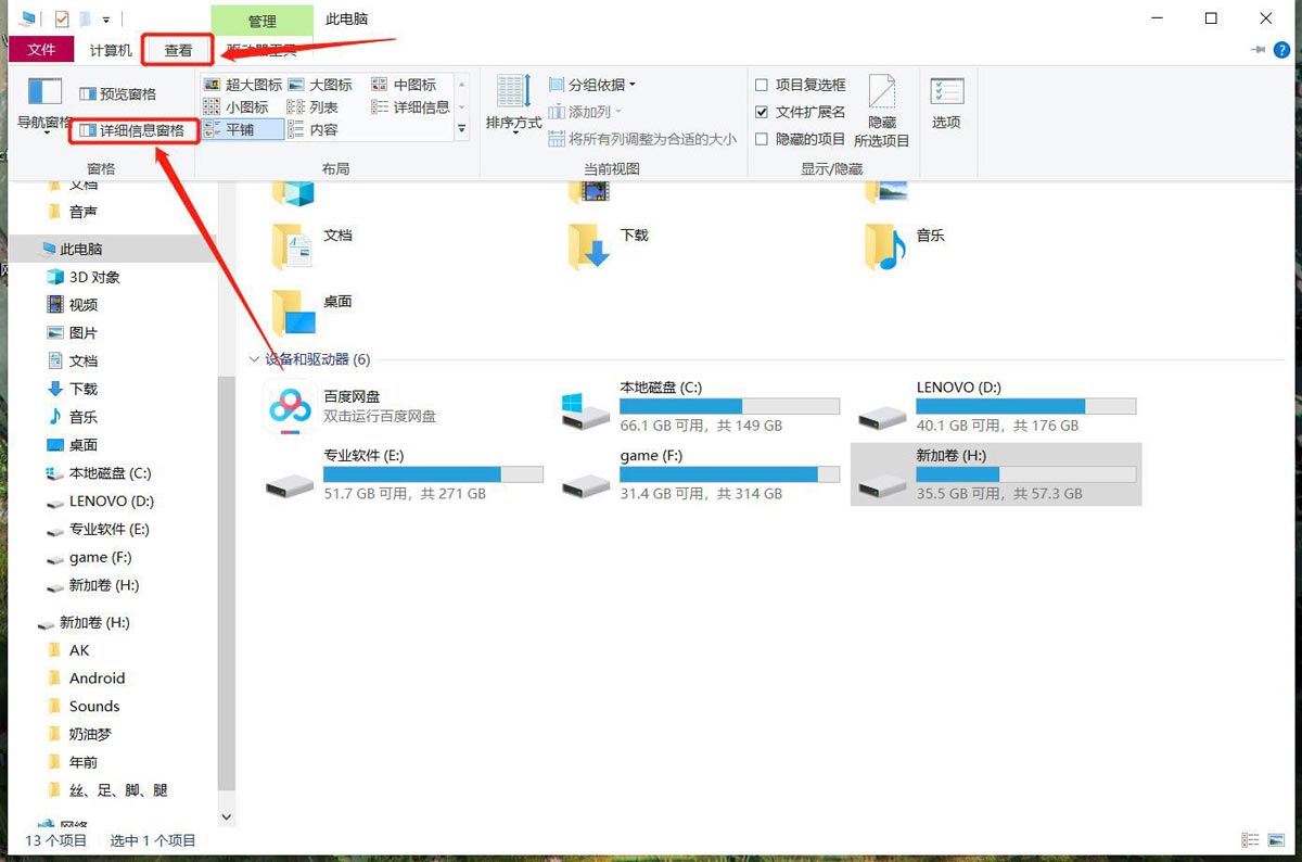 电脑怎么查看设备是不是连接了usb3.0口?