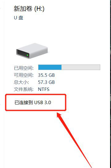 电脑怎么查看设备是不是连接了usb3.0口?