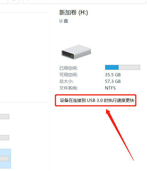 电脑怎么查看设备是不是连接了usb3.0口?