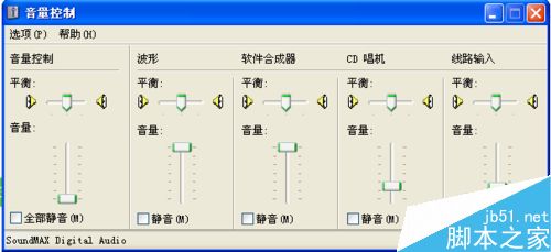 电脑静音后还有声音怎么回事?电脑彻底关闭音量方法介绍