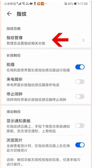 华为p40指纹/返回键设置详细步骤