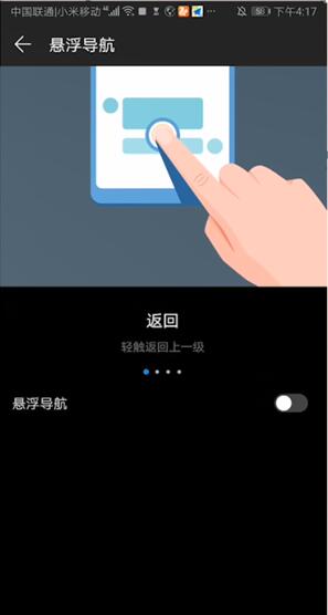 华为p40指纹/返回键设置详细步骤
