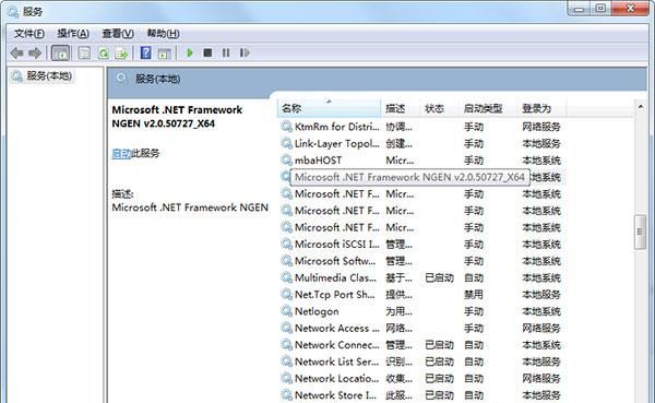 电脑里mscorsvw.exe是什么进程 mscorsvw.exe该如何关闭