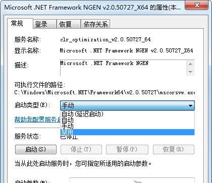 电脑里mscorsvw.exe是什么进程 mscorsvw.exe该如何关闭