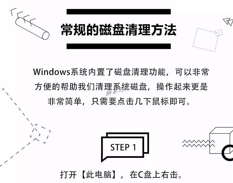 C盘空间满了怎么清理？Win10系统清理C盘注意事项