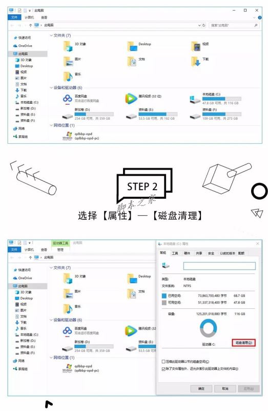 C盘空间满了怎么清理？Win10系统清理C盘注意事项