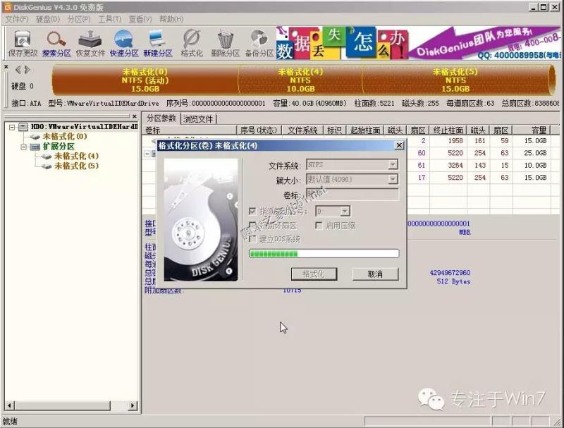 新购硬盘分区及4K对齐教程