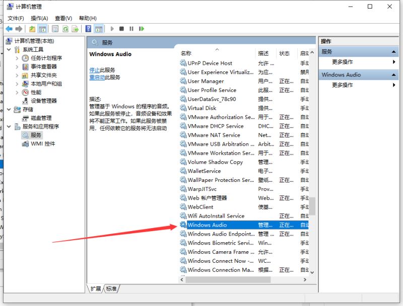 电脑声音图标有红叉怎么办?