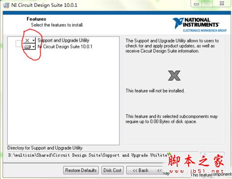 电脑总弹出NI Circuit Design Suite Support and Upgrade Utility的原因及解决方法