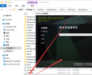 nvidia英伟达驱动安装缓存如何删除?