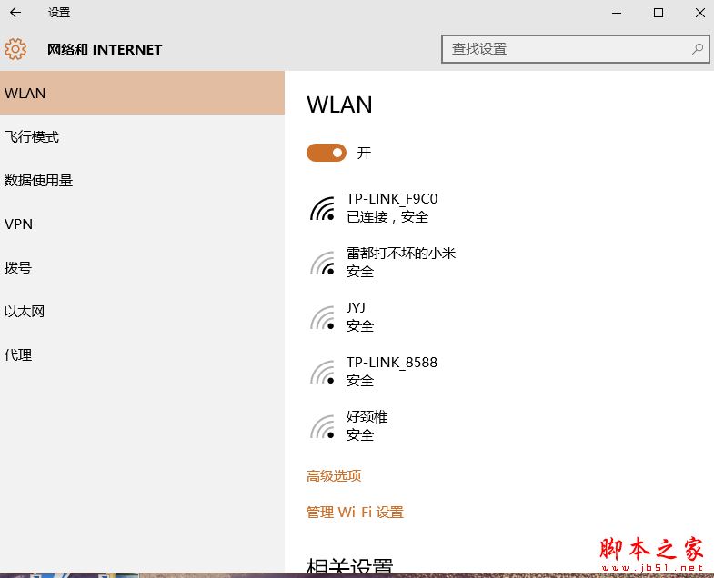 使用无线网卡时怎样查看ip地址