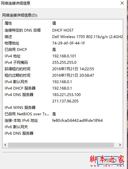 使用无线网卡时怎样查看ip地址