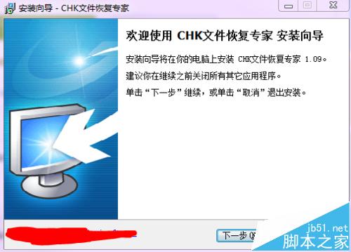 chk文件怎么恢复?windows系统恢复chk文件的两种方法