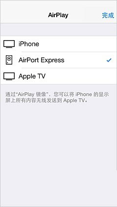 分享一下AirPlay使用方法 小编教你怎么玩起来