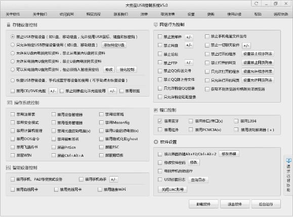 组策略禁用USB存储设备和禁用U盘软件在禁用USB存储工具孰胜孰劣