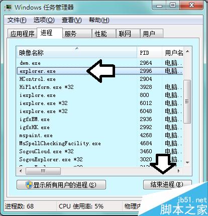 如何处理任务栏跑到屏幕上面去了