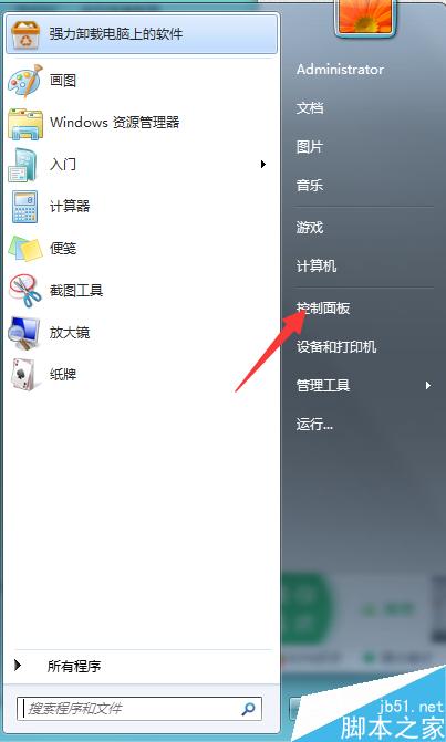 如何删除系统多余字体？